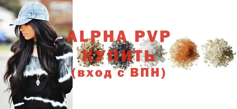 Купить наркотик аптеки Аша Кокаин  Alpha-PVP  hydra tor  Мефедрон 