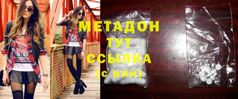 МЕТАДОН methadone  Аша 